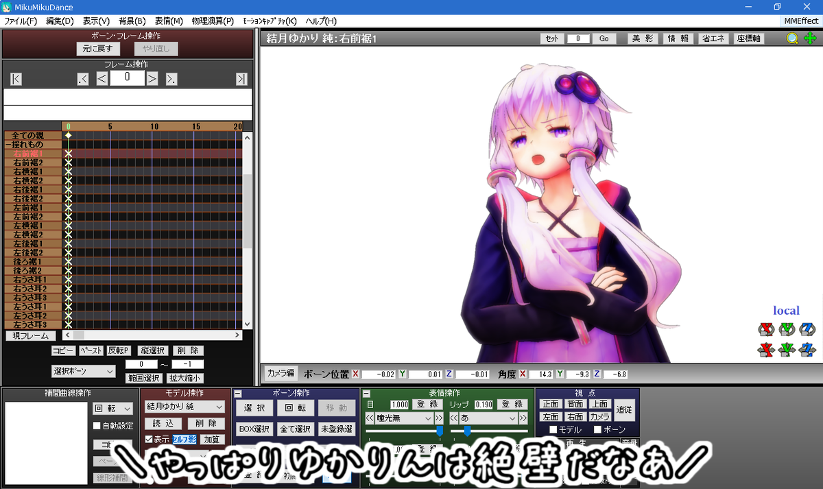 だんぶち No Twitter 公式の結月ゆかりmmdモデル 揺れもの 一覧にも一切 胸ボーン がない というか胸ボーン自体が存在しない Https T Co J9xvoqqvqa