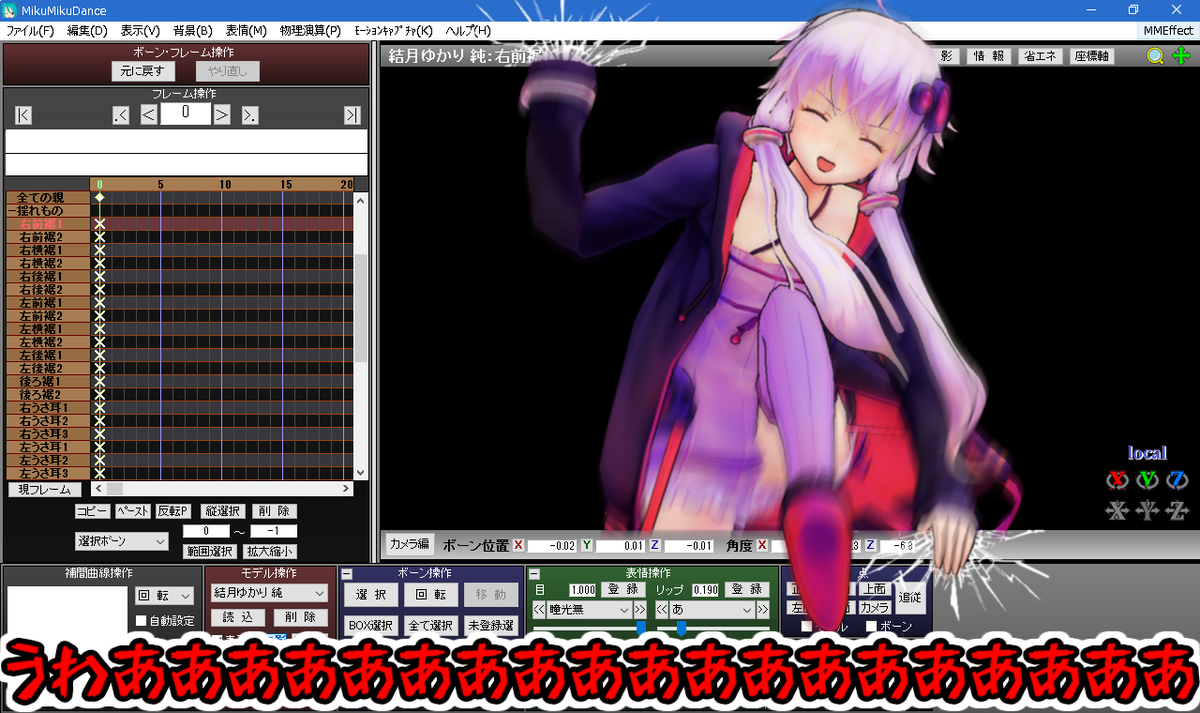 だんぶち No Twitter 公式の結月ゆかりmmdモデル 揺れもの 一覧にも一切 胸ボーン がない というか胸ボーン自体が存在しない Https T Co J9xvoqqvqa