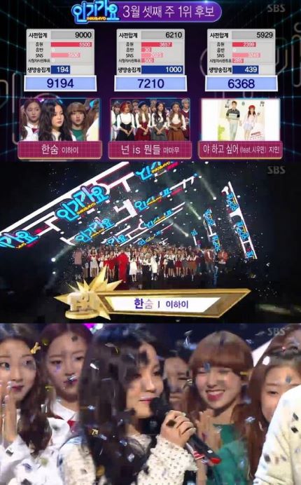 theseoulstory's tweet photo. Congrats to Lee Hi for winning another trophy this time on Inkigayo! #Breathe2ndWin 🎉 https://t.co/d24UfBE67j