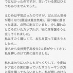 妊婦9ヶ月の女性に対して取った、男子高校生の行動が大炎上..w