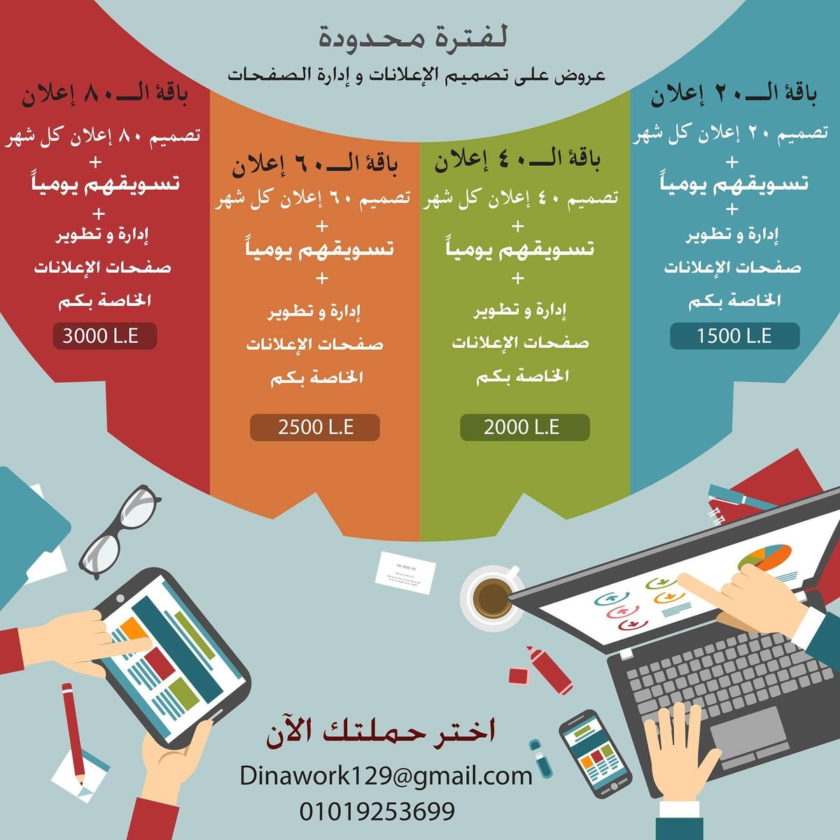 عروض جديدة لفترة محدودة