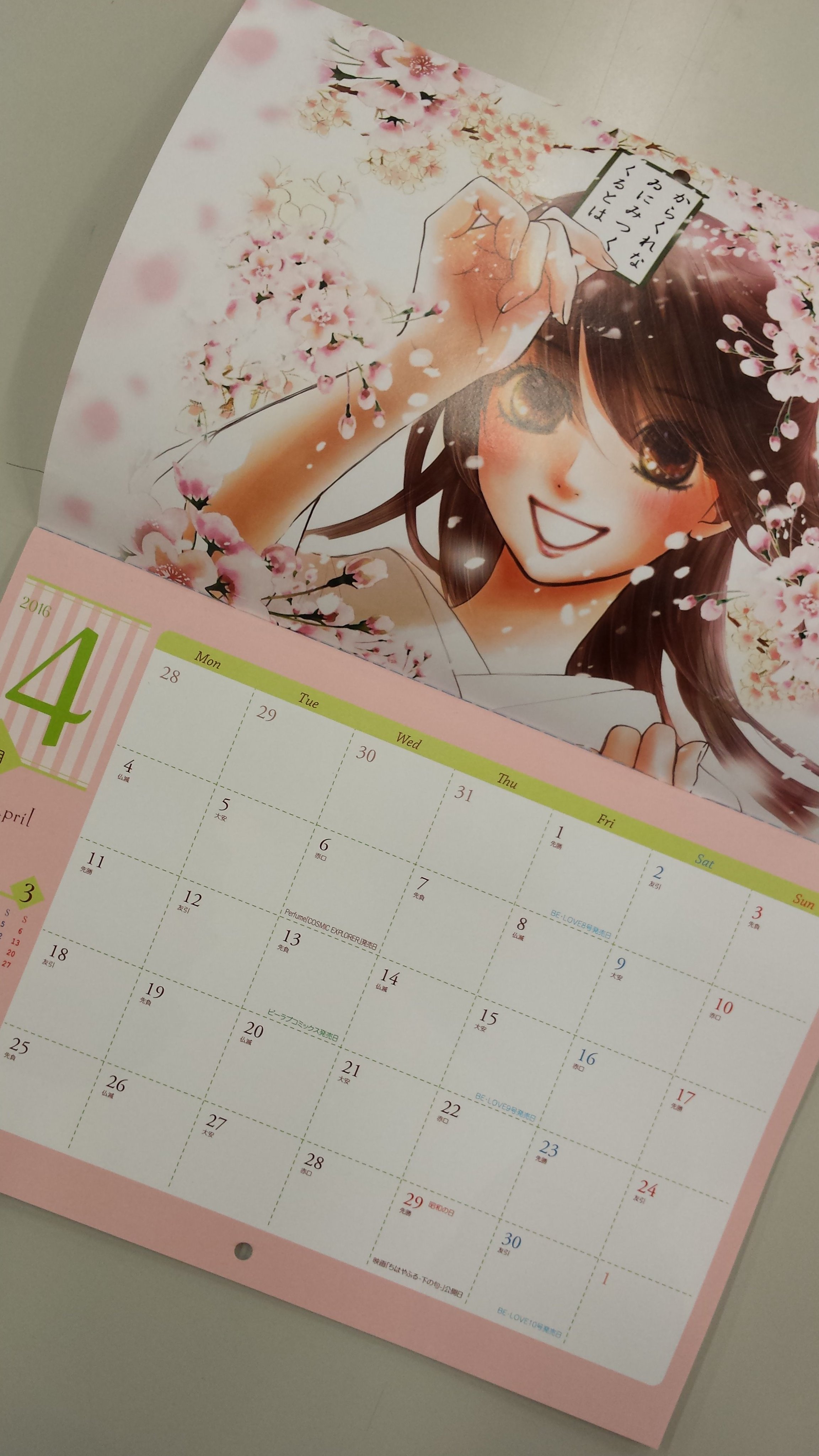 ちはやふる公式 Ar Twitter 映画も漫画も ちはやふる 31巻の先が待ちきれない という方へ 31巻 の続きが 発売中のbe Love7号ですぐ読めます この号には ちはやふるカレンダー 4月始まり が付録につくので 超オススメです ちはやふる T Co