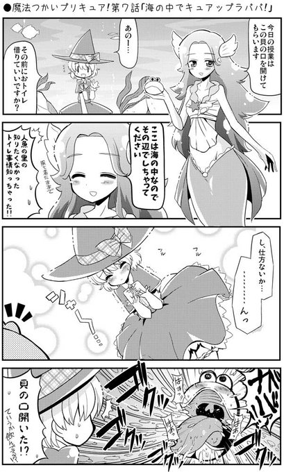 プリキュア タグが付いているマンガ一覧 古い順 52ページ ツイコミ 仮