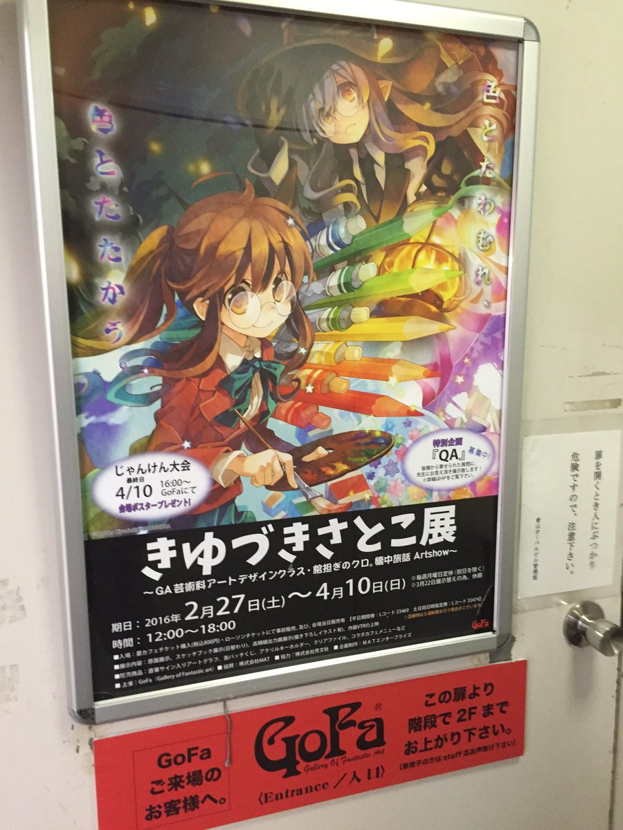 きゆづきさとこ展 日替わりスケッチブックまとめ 6ページ目 Togetter きゆづきさとこ展 日替わりスケッチブックまとめ 6ページ目 Togetter