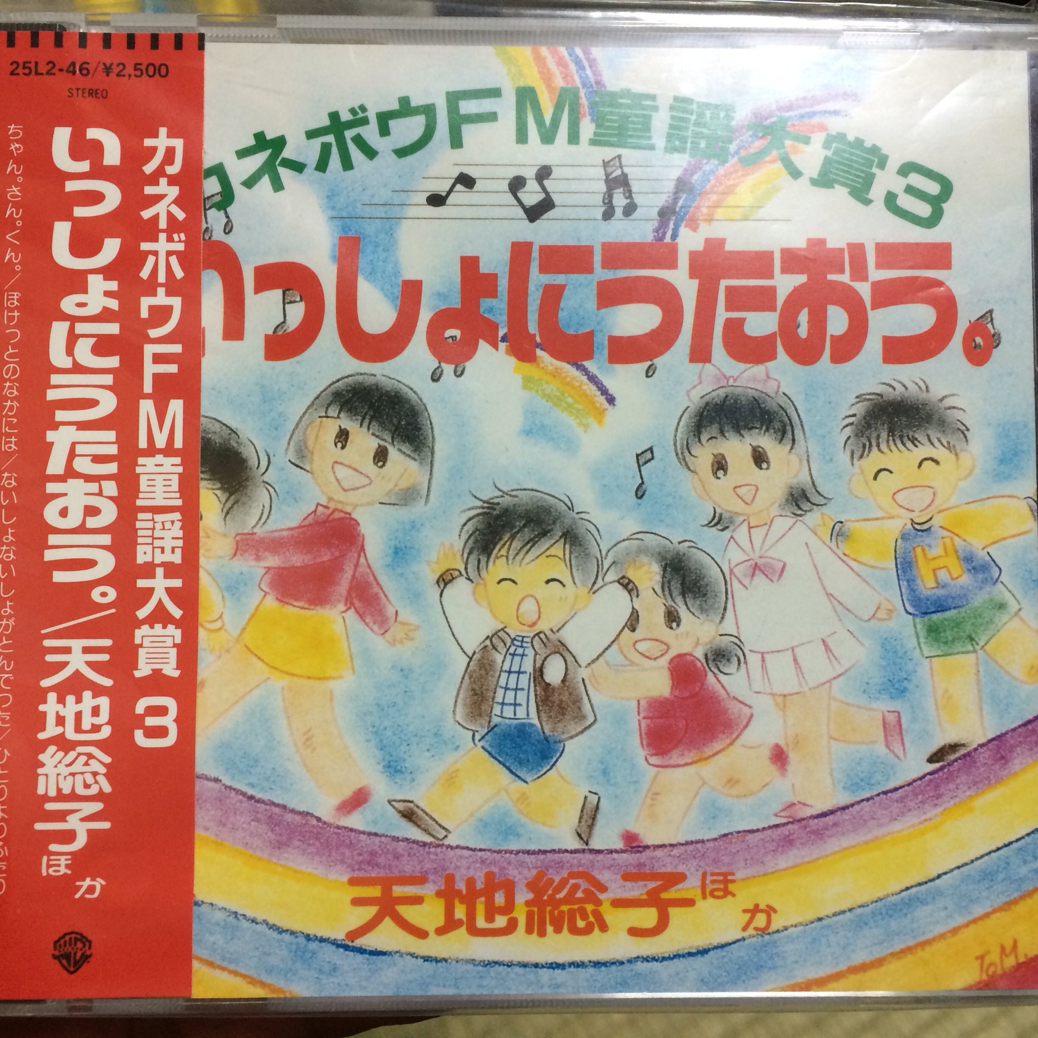 西村誠芳 あー 出てきた出てきたこのcd おそらくこまどり時代の坂本真綾さん 笠原弘子さん 藤枝成子さんが歌ってるのも凄いけど 全曲が田中公平先生の編曲 しかも作編曲の ひとりよりふたり は田中公平先生カラーの濃い曲でビビりますw T 西村誠芳 あー 出てきた出てきたこのcd おそらくこまどり時代の坂本真綾さん 笠原弘子さん 藤枝成子さんが歌ってるのも凄いけど 全曲が田中公平先生の編曲 しかも作編曲の ひとりよりふたり は田中公平先生カラーの濃い曲でビビりますw T