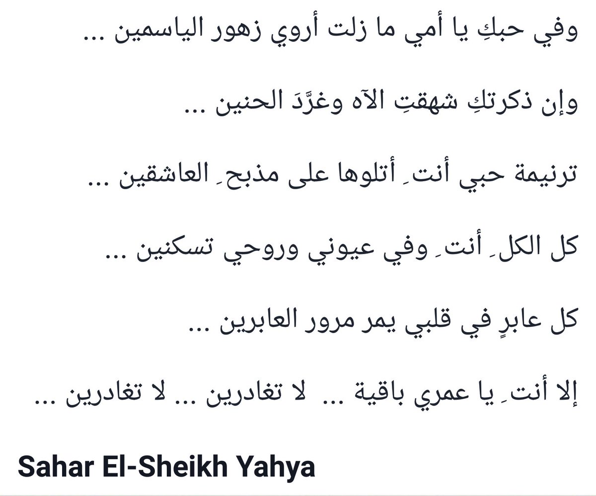 Media Tweets By Sahar Yahya Saharyahya4 Twitter