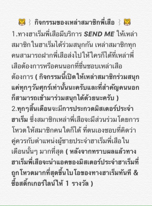 ฮาเร็มพี่เสือ, close tweet media