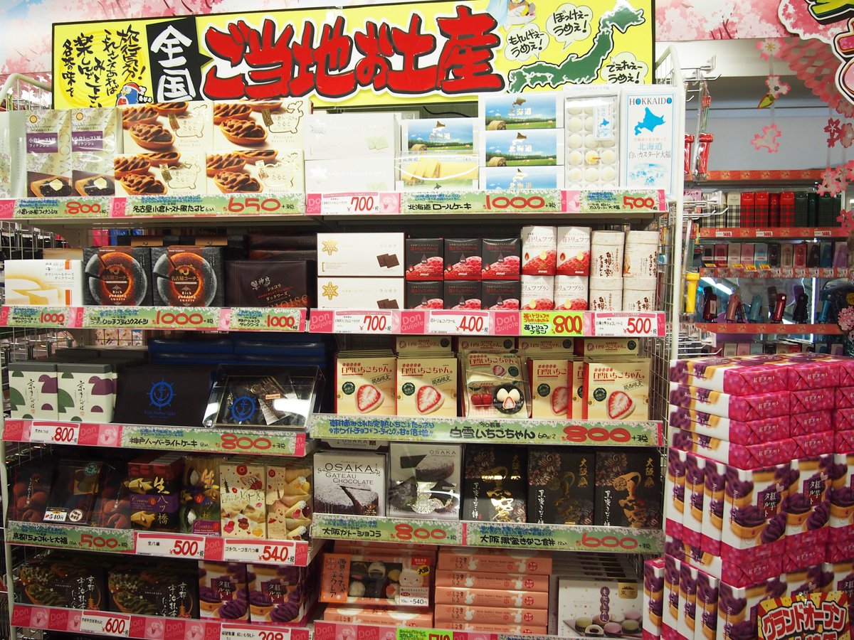 ドンキ岡山駅前店