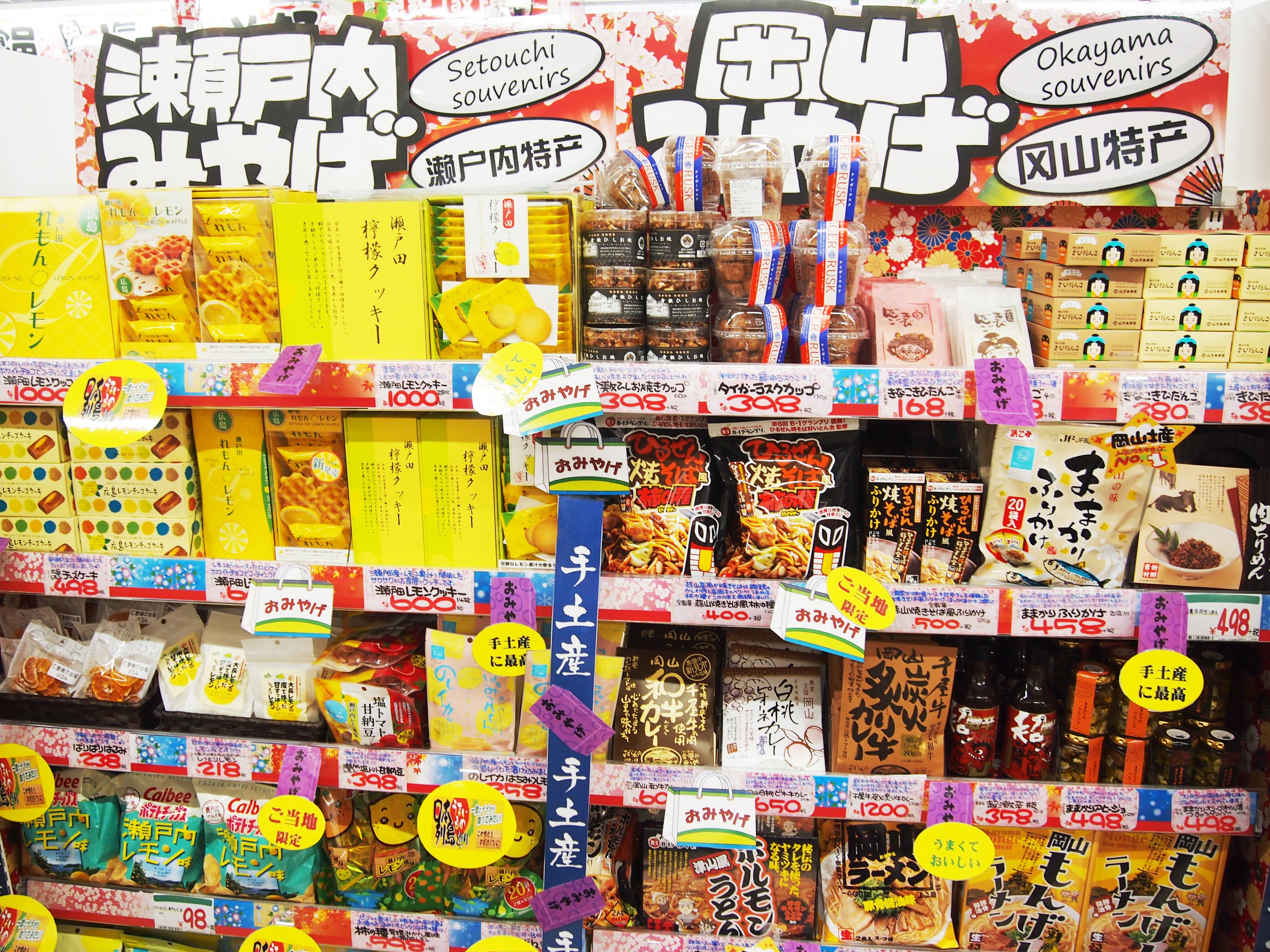 驚安の殿堂 ドン キホーテ あ 岡山の観光中にお土産買うの忘れた W 安心してください お土産売ってますよ ドンキ岡山駅前店 T Co Ry8zbosxht Twitter