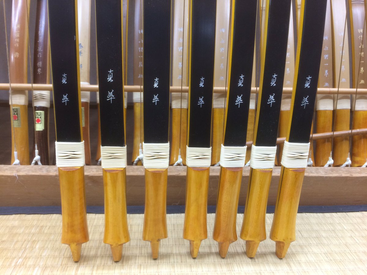 弓　真萃 永野一翠「真萃」 ｜ 栃木県宇都宮市の堀江弓具店