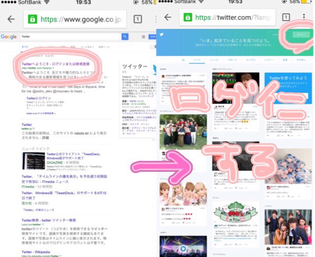 Akaringo_0827's tweet photo. 乗っ取られてる方に乗っ取りの
直し方です！分かりづらかったら
リプしてください！ https://t.co/jV0kuAWBP2