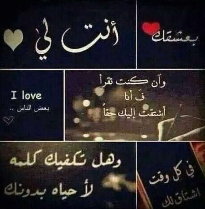 FFord0011's tweet photo. 💬  كم أحسِد تلك الاشياء التي تملك حق (👀 ) رؤيتك والاقتراب منك .💔. بينما لا أملك أنا هنا سوى حق الأشتياق إليك.❤😢 https://t.co/eLcutH7cZq
