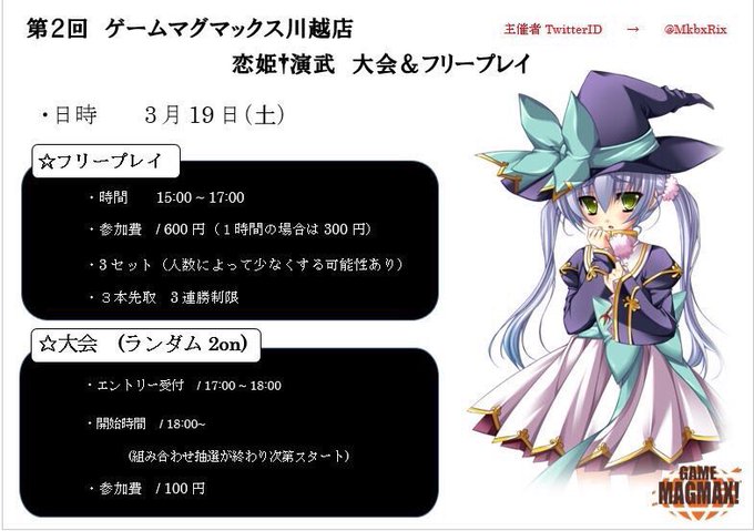マグマックスのtwitterイラスト検索結果