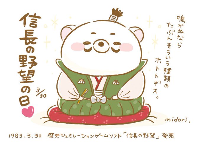 信長の野望のtwitterイラスト検索結果 古い順
