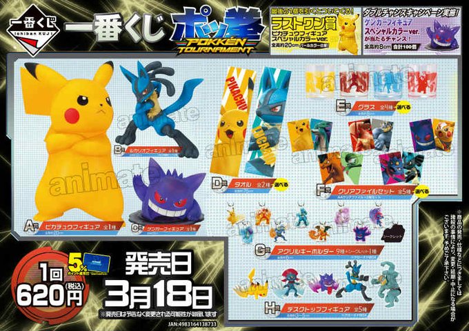 ポッ拳wiiu版がついに発売 ポケモン情報ねっと
