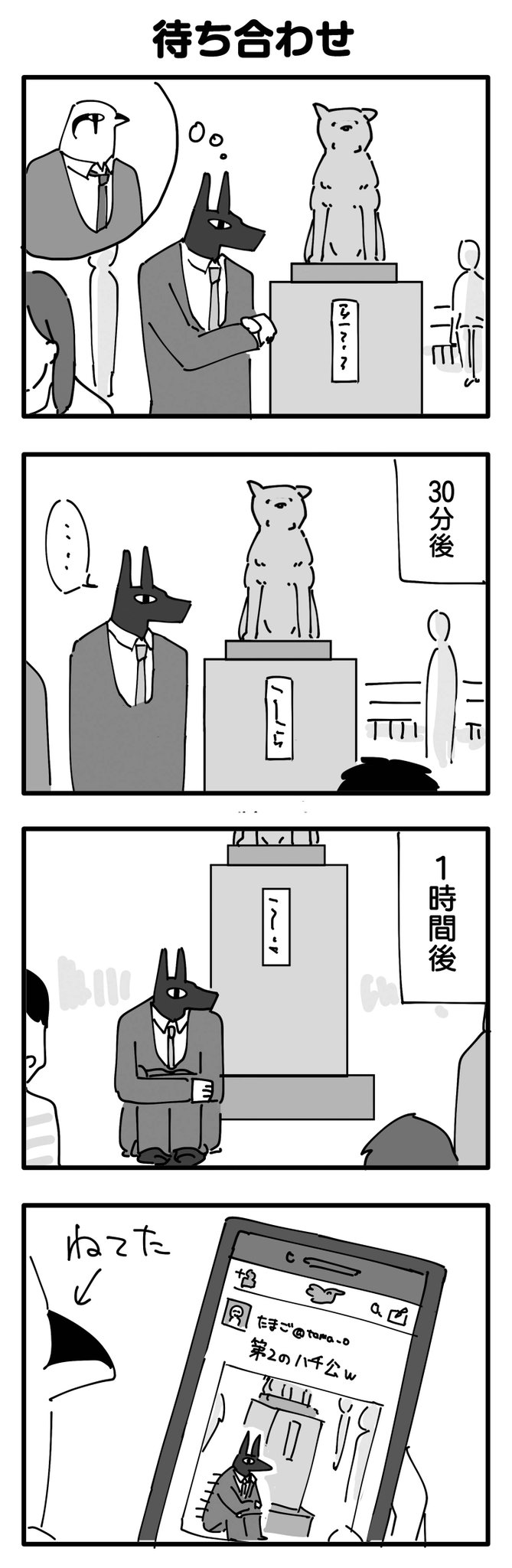 Comic Pool編集部 A Twitter 本日更新 イマドキ エジプト神 美影サカス 第5柱 アヌビス 渋谷のランドマークに コミックス第1巻は4月15日 金 に発売です T Co 5oypqqv45h イマドキ エジプト神 T Co Cepglxg09y Comic Pool編集部 A Twitter 本日更新 イマドキ エジプト神 美影サカス 第5柱 アヌビス 渋谷のランドマークに コミックス第1巻は4月15日 金 に発売です T Co 5oypqqv45h イマドキ エジプト神 T Co Cepglxg09y