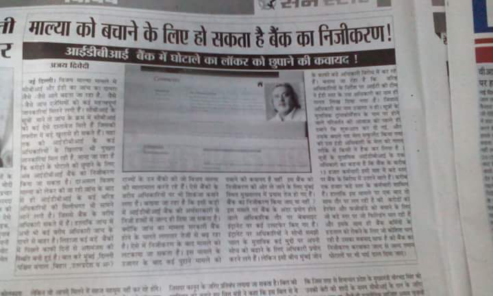 tapasDu170183's tweet photo. #don'tsaleidbi @aajtak @AamAadmiParty @abpnewstv @the_hindu https://t.co/NzBL7rC3cX