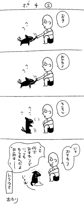 .@naggy2016 ポチのいる生活② 