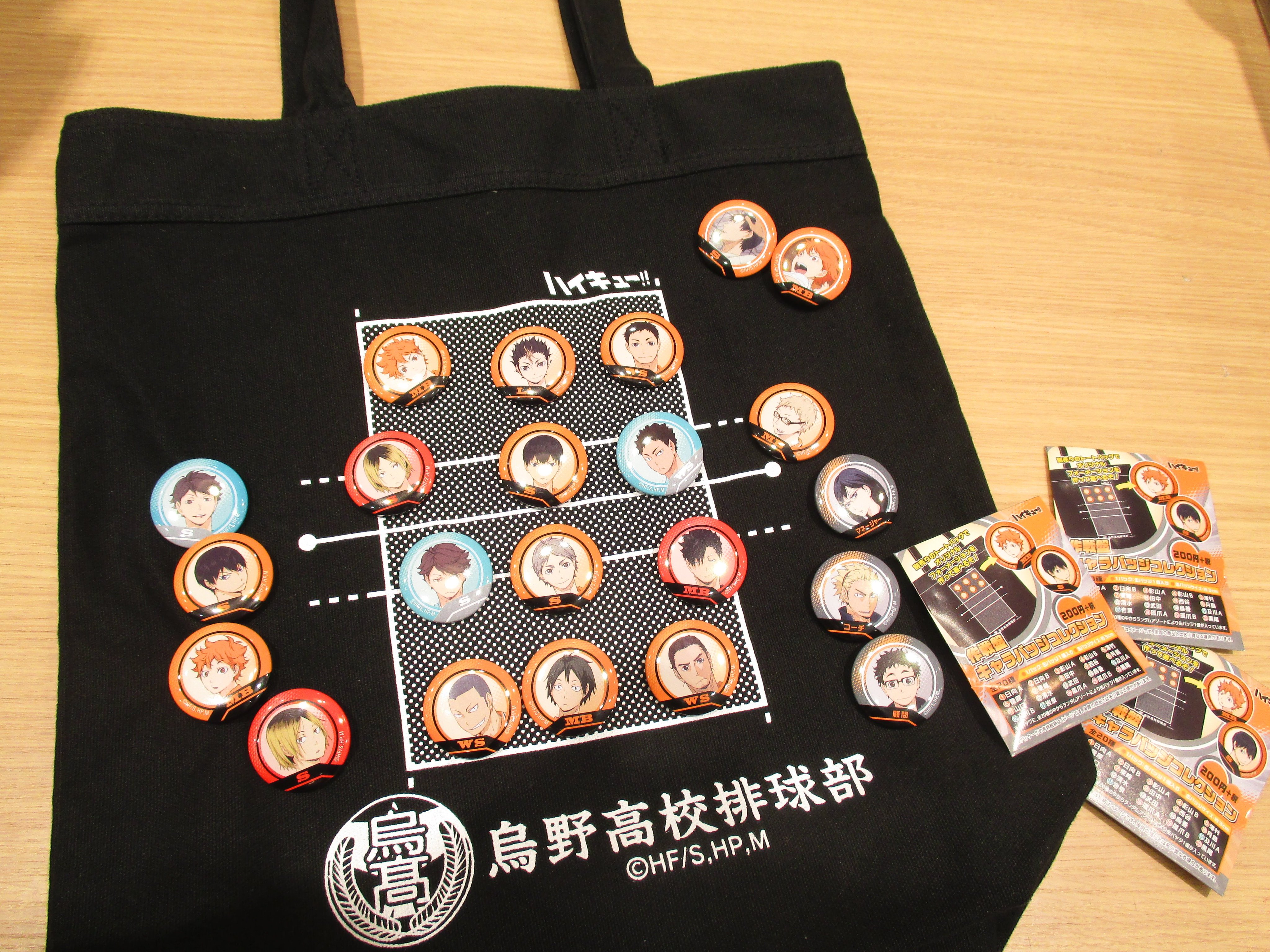 ハイキュー!!ストア on X: 