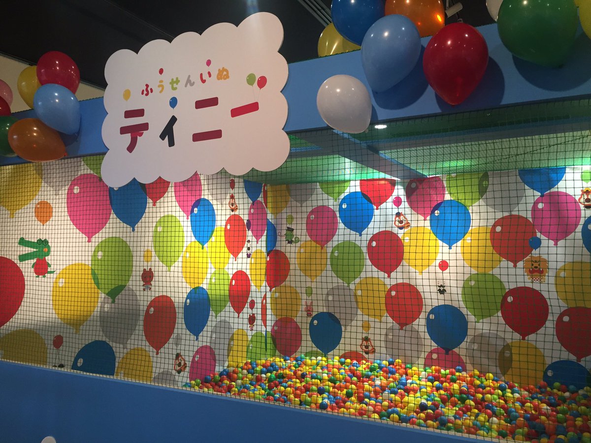 ふうせんいぬティニー 公式 明日から東京ソラマチ5fスペース634にて開催されるイベントの会場です ボールプールかわいい なんだか楽しそう T Co Ang0dwpy2k T Co Wbyqanybve ふうせんいぬティニー 公式 明日から東京ソラマチ5fスペース634にて開催されるイベントの会場です ボールプールかわいい なんだか楽しそう T Co Ang0dwpy2k T Co Wbyqanybve