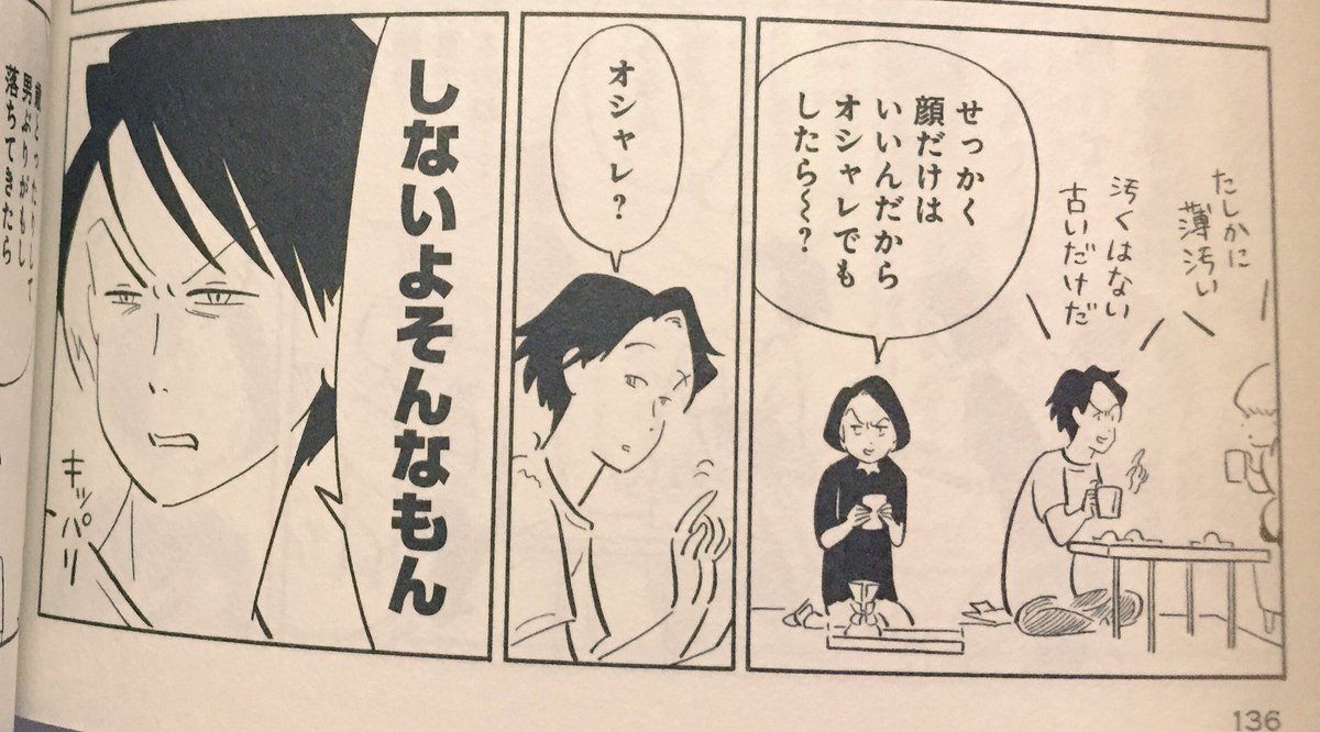 誰か心の薄汚れた人で中和しないと自己嫌悪で死んでしまいそう 心の薄汚れた人に響く 恋愛漫画 A子さんの恋人 Togetter 誰か心の薄汚れた人で中和しないと自己嫌悪で死んでしまいそう 心の薄汚れた人に響く 恋愛漫画 A子さんの恋人 Togetter
