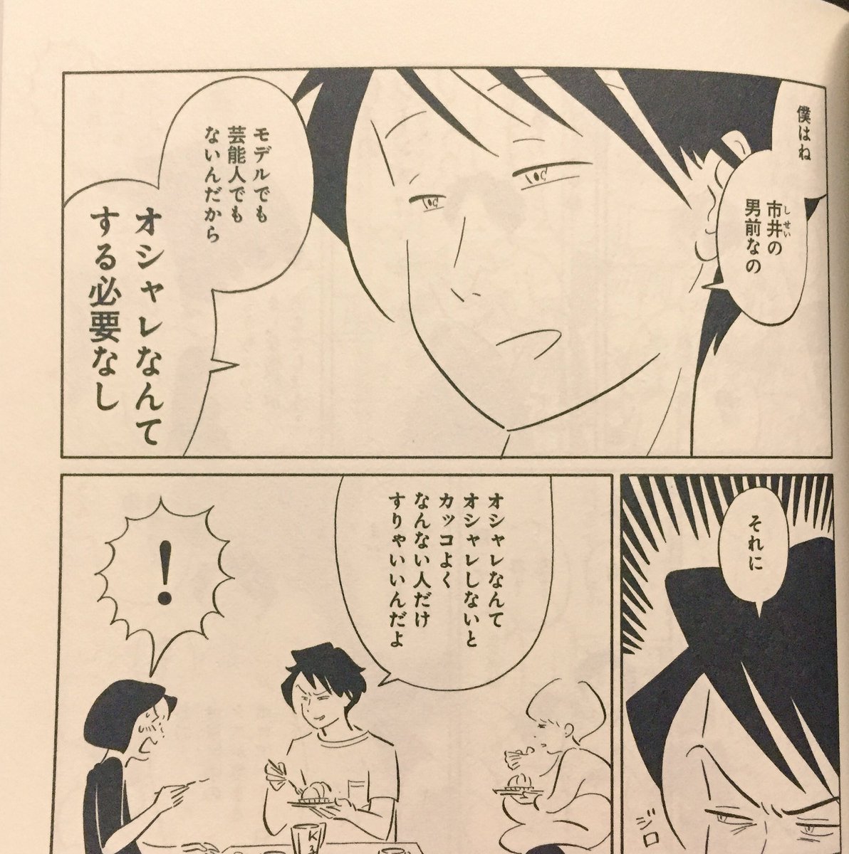 誰か心の薄汚れた人で中和しないと自己嫌悪で死んでしまいそう 心の薄汚れた人に響く 恋愛漫画 A子さんの恋人 Togetter 誰か心の薄汚れた人で中和しないと自己嫌悪で死んでしまいそう 心の薄汚れた人に響く 恋愛漫画 A子さんの恋人 Togetter