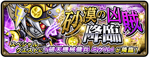 崖っぷちバスターズ公式 ぷちバス Puchibus Twitter