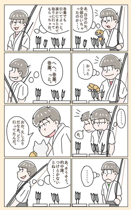 おそ松さん タグが付いているマンガ一覧 古い順 315ページ ツイコミ 仮 おそ松さん タグが付いているマンガ一覧 古い順 315ページ ツイコミ 仮