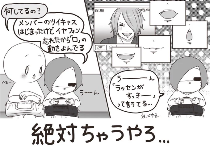 妹がバンギャです☆678 