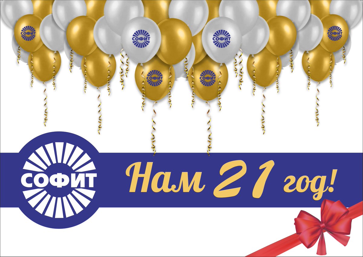 RPCSofit's tweet photo. Нам уже 21 год! 
#софитспб #полиграфияспб #др https://t.co/zP7hMs5kxX