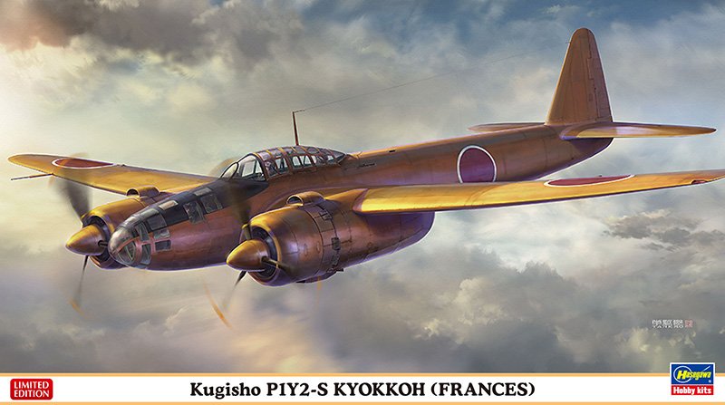 本日出荷（店頭発売は火曜以降）】銀河11型をベースに開発された夜戦型
