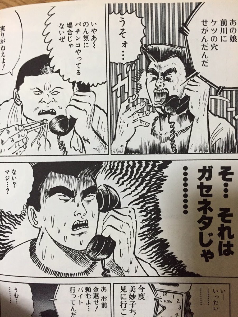 アケミナス Twitter પર 意中の婦女子に特定の男性がいることを知り 驚愕のあまり劣情を迸らせた妄想を展開させる男子学生 90年バージョン 作 いましろたかし ハーツ マインズ3巻 T Co L6t1jhbflg