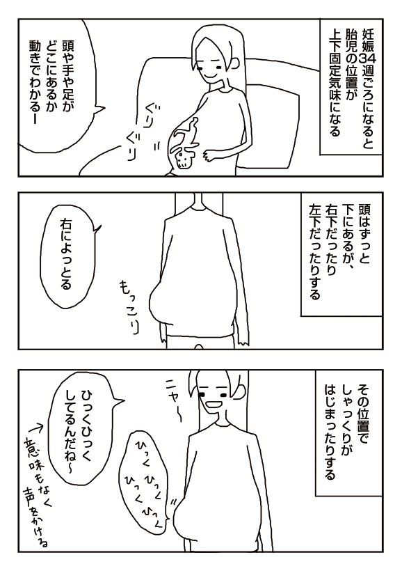 【漫画】何もかもカワイイ時期
 