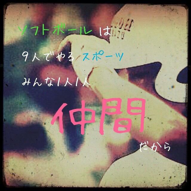 野球 ソフトボールあるある Softball050 Twitter 野球 ソフトボールあるある Softball050 Twitter