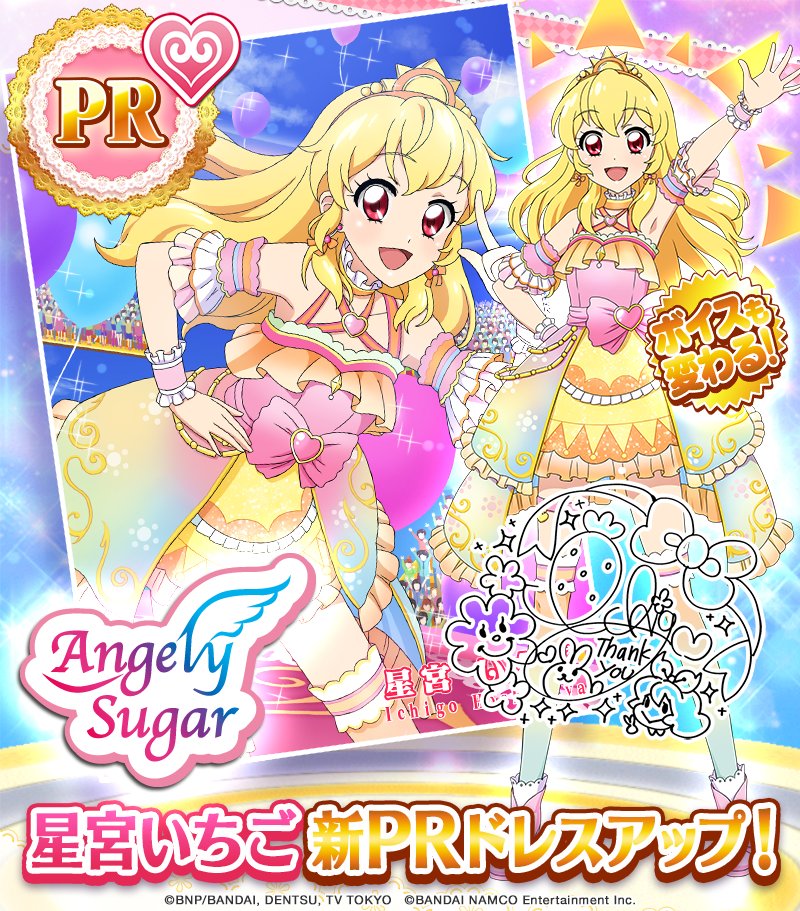 ソレイユ＆ルミナスライブ！ 」のスペシャルおでかけをイベントに