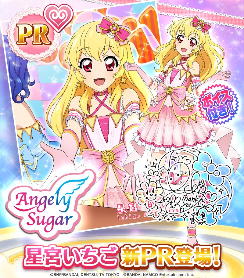 ソレイユ＆ルミナスライブ！ 」のスペシャルおでかけをイベントに