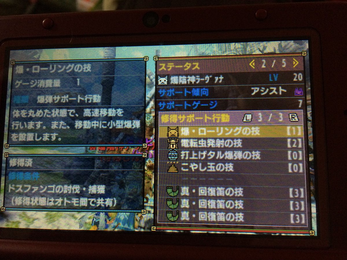 Mhx 改造者のギルドカードの受け取りでエラーが発生 改造ネコもｗ 知らない人から極力ギルカ貰わないこと ゲームがなければ生きていけない そう ゲームこそ人生