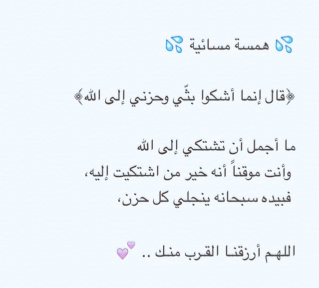 ن On Twitter همسة مسائية Https T Co 0sugj1gskk