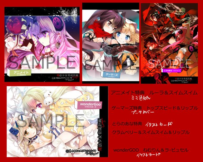 魔法少女育成計画のtwitterイラスト検索結果 魔法少女育成計画のtwitterイラスト検索結果
