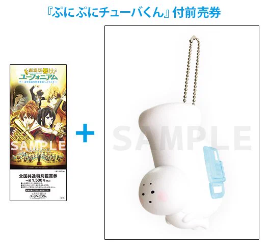 響け！ユーフォニアム　ぷにぷにチューバくん　匿名発送 Cd0tFk5UIAAZoGS?format=webp&