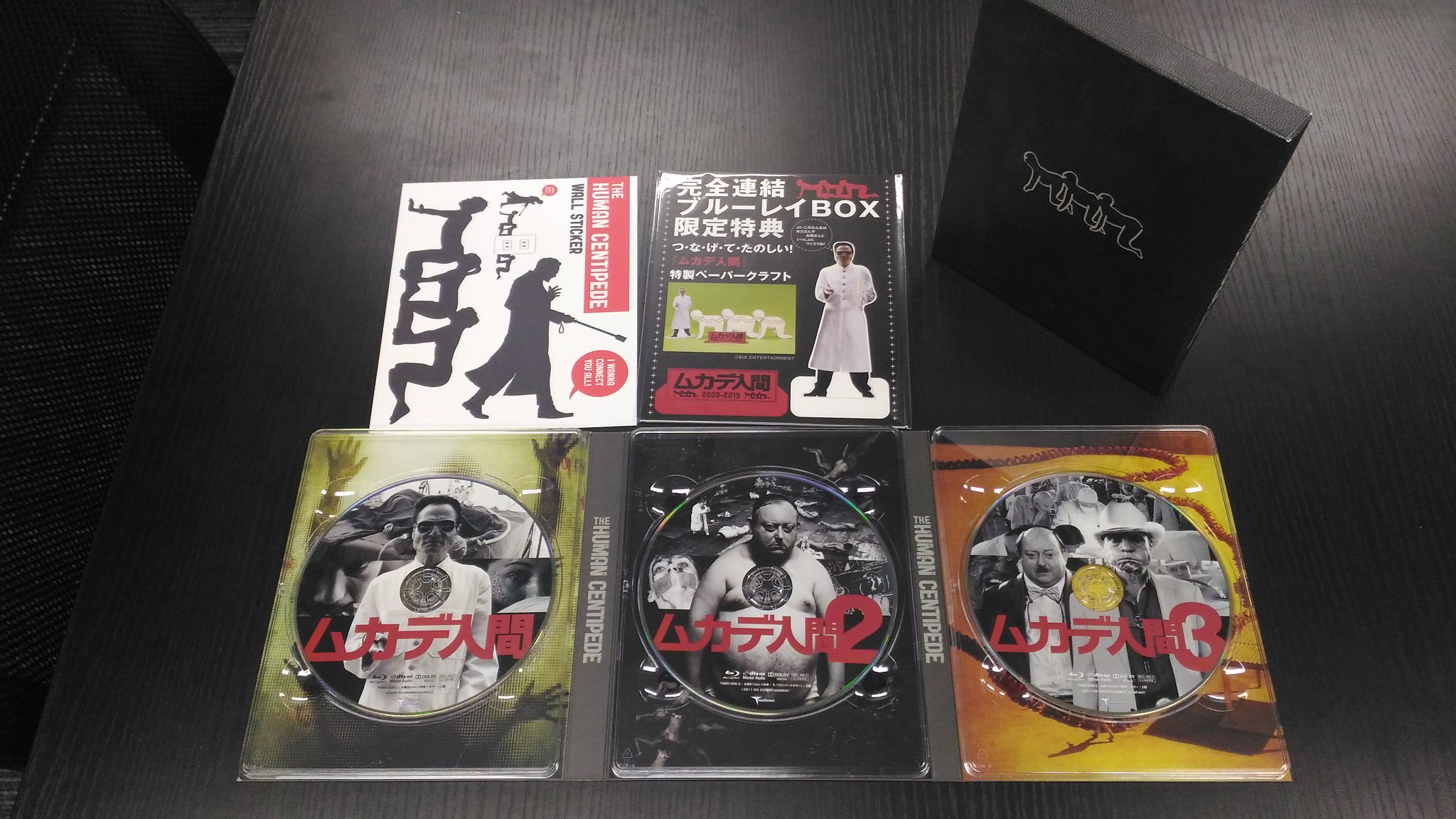 ムカデ人間 完全連結 ブルーレイBOX Amazon.co.jp: ムカデ人間 完全