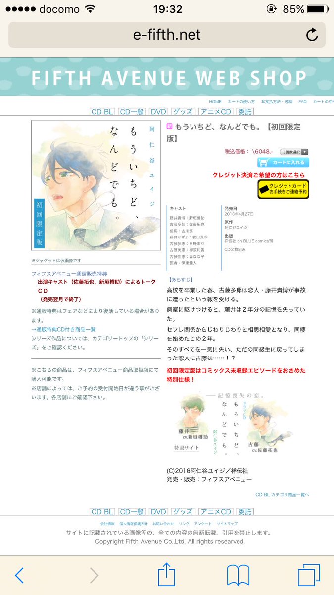 愛と欲望の天使 阿仁谷ユイジの記憶喪失の恋 もういちど なんどでも 感想まとめ 3ページ目 Togetter 愛と欲望の天使 阿仁谷ユイジの記憶喪失の恋 もういちど なんどでも 感想まとめ 3ページ目 Togetter