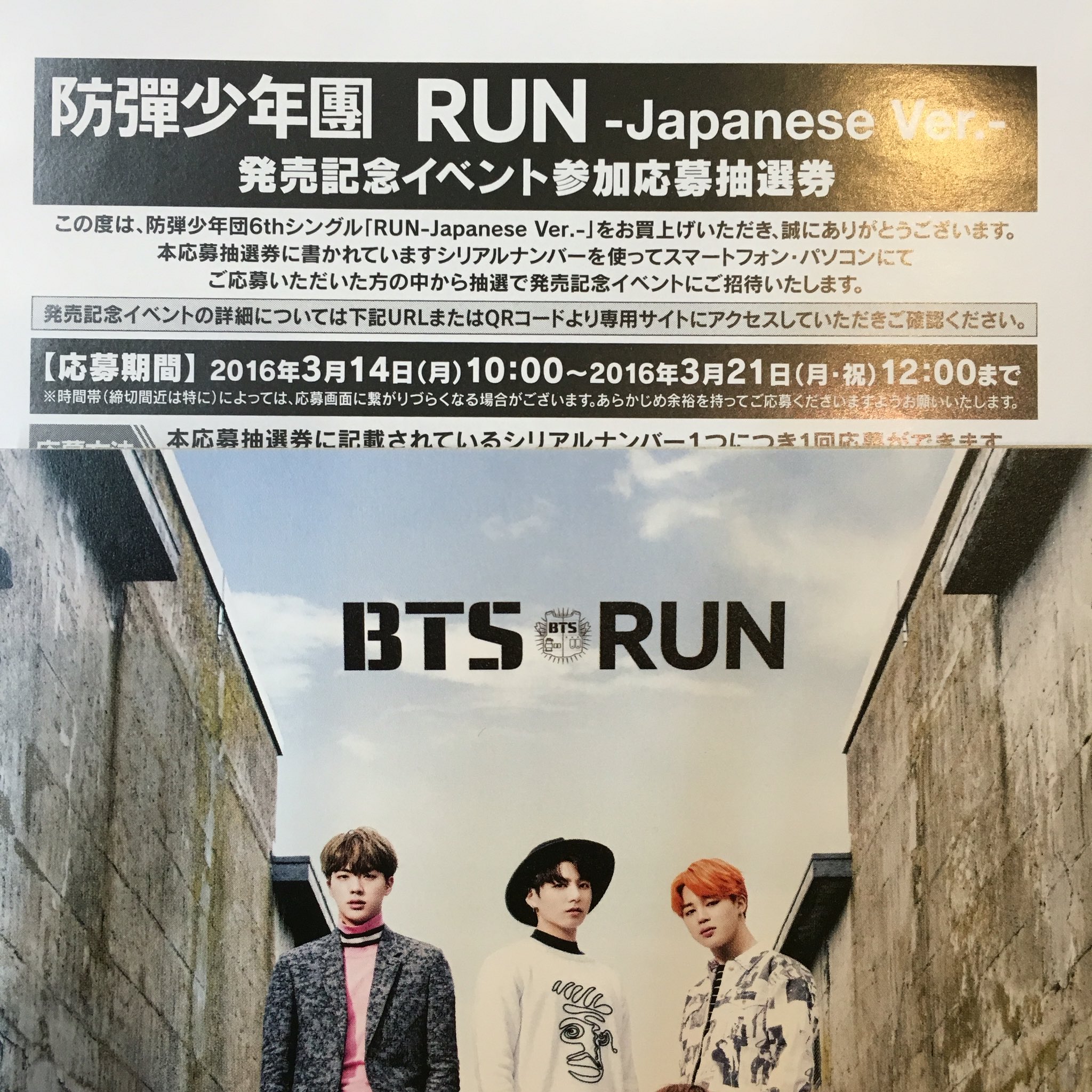 RUN INEEDU トレカ 防弾少年団 RUN INEEDU トレカ 防弾少年団