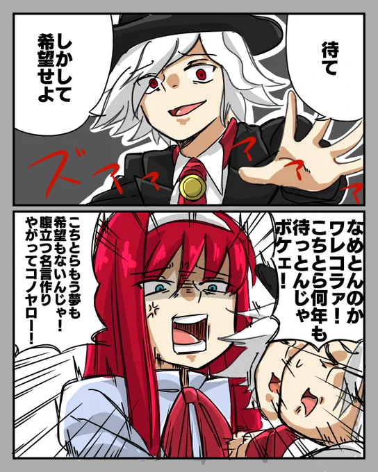 巌窟王の名言にぶち切れ秋葉様 
