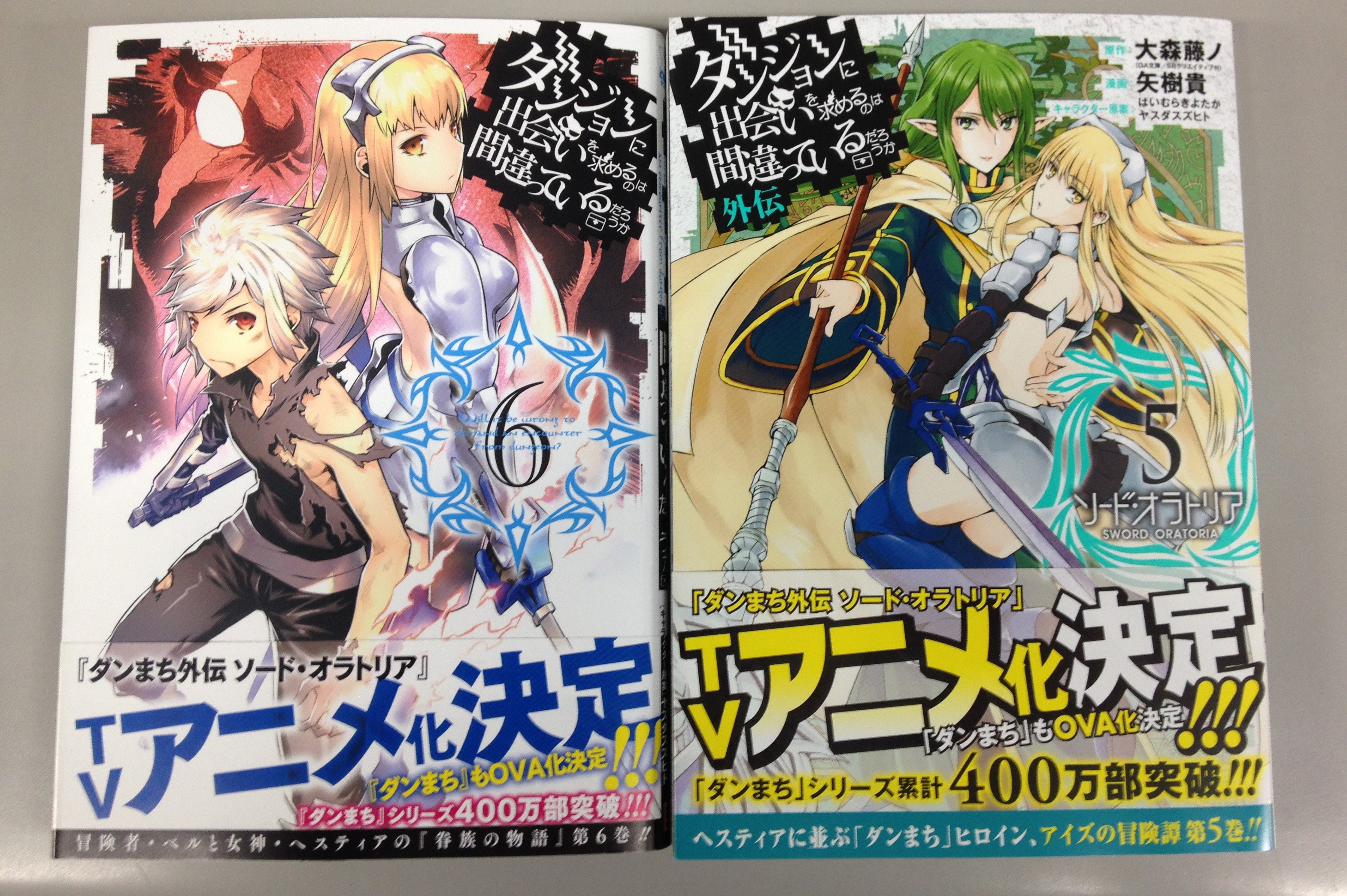 Ga文庫 ダンまち シリーズ公式 スクウェア エニックス様からヤングガンガンコミックス ダンまち ６ 漫画 九二枝先生 ガンガンjokerコミックス ダンまち外伝 ソード オラトリア５ 漫画 矢樹貴先生 の見本誌が届きました ともに3月25日 金