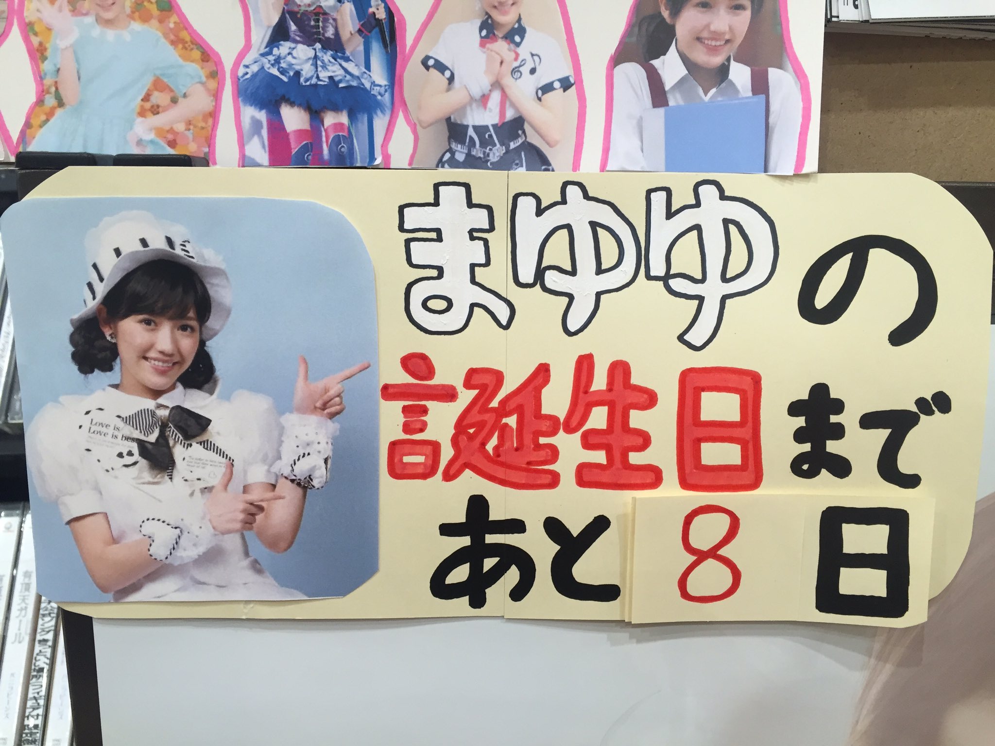 渡辺麻友
