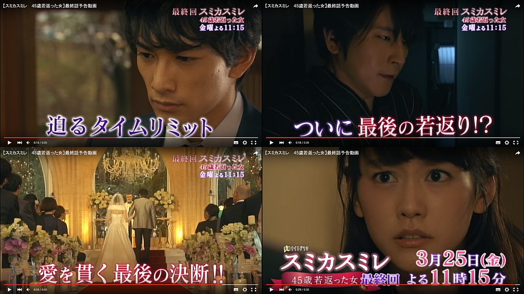 Kooss公式 編集室 Run スミカスミレ 次回最終回 3 25 ついに結婚 最後の若返り よくわかる30秒版予告編配信 出演 桐谷美玲 松坂慶子 及川光博 町田啓太 他 T Co 9ugtjvobvi T Co Mbdlvaaej3 Twitter