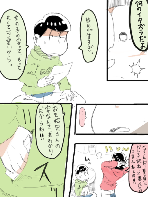 匿名さん がハッシュタグ チョロおそ深夜のお絵描き60分一本勝負 をつけたツイート一覧 1 Whotwi グラフィカルtwitter分析