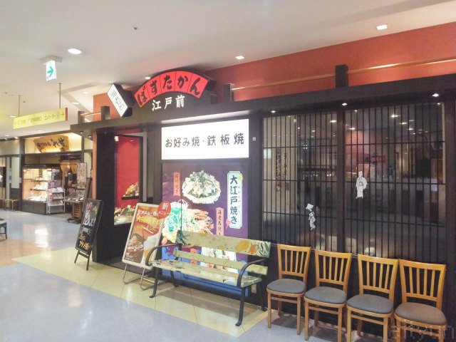 ちゅんp 食べ放題 海老名 ぱすたかん 海老名市 もんじゃ食べ放題 マルイ T Co Ivt46dkgs1 T Co Rtlcfgtxrj