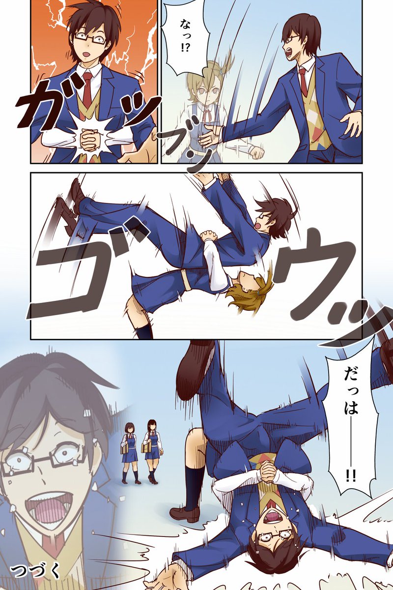 不木葉子は流行に乗りたい。  第一話 